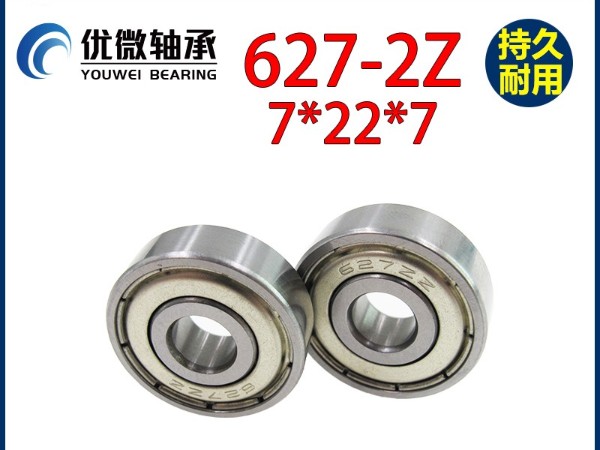 優微mr136軸承的簡單介紹