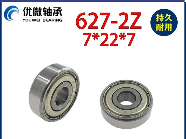 深溝球6900軸承的簡單介紹